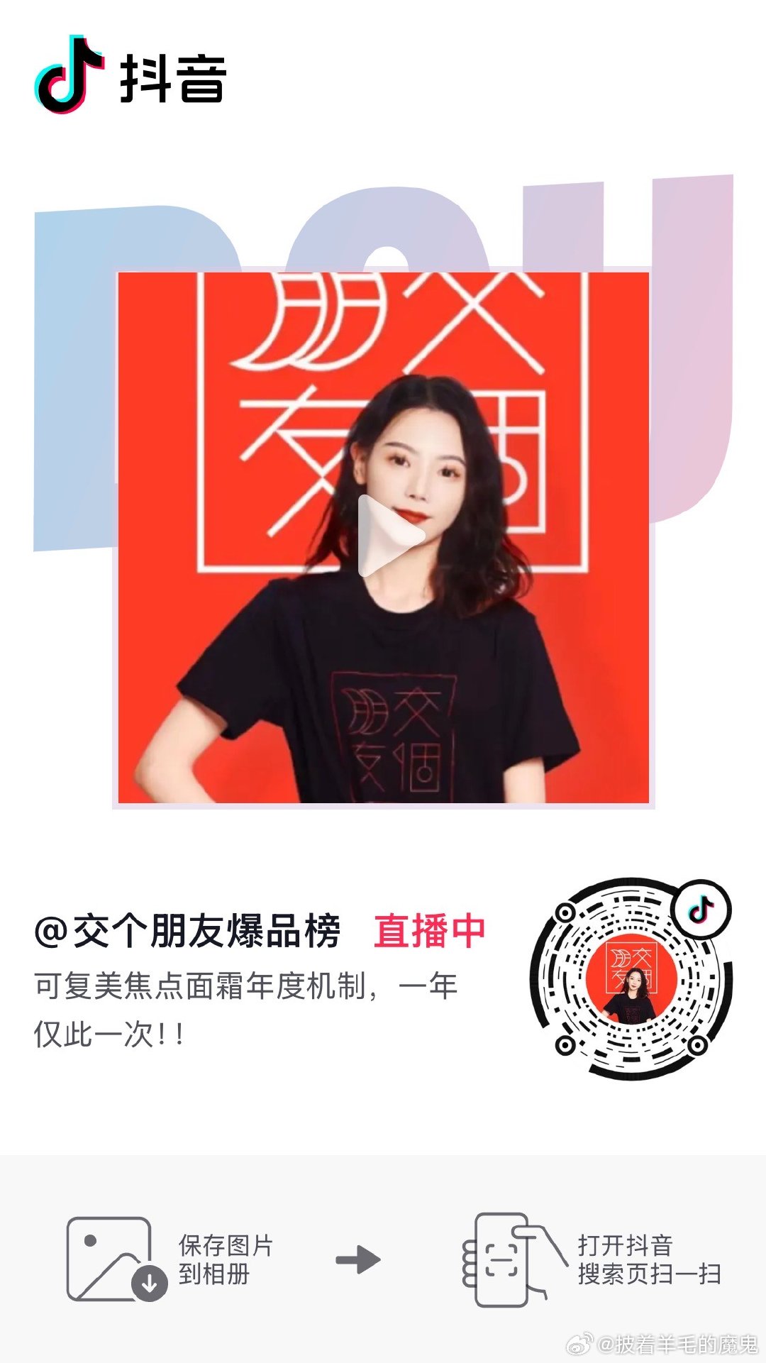 dy留意红包 橱窗买可复美50ml×2爱分享-fenxiang爱分享