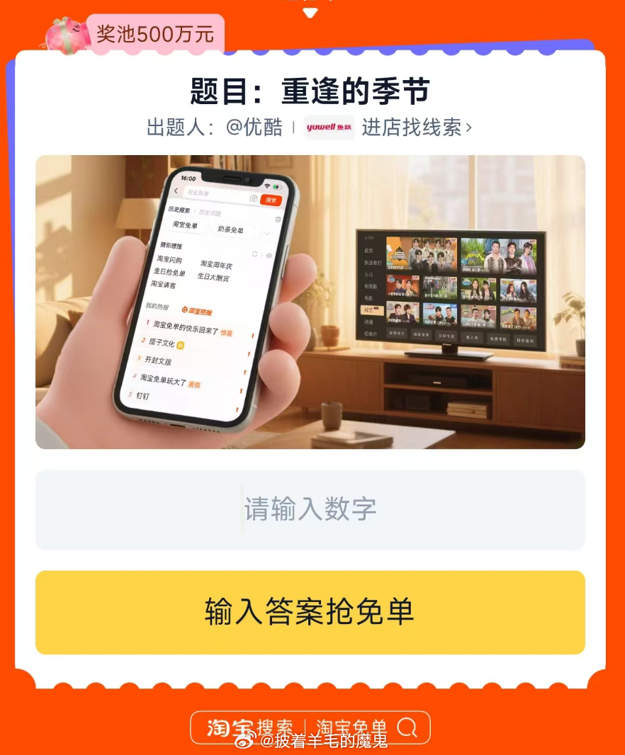 有提示答案很简单 莫非510要来了？第十一场 又黑了看不到 题目 重逢的季节 线索爱分享-fenxiang爱分享