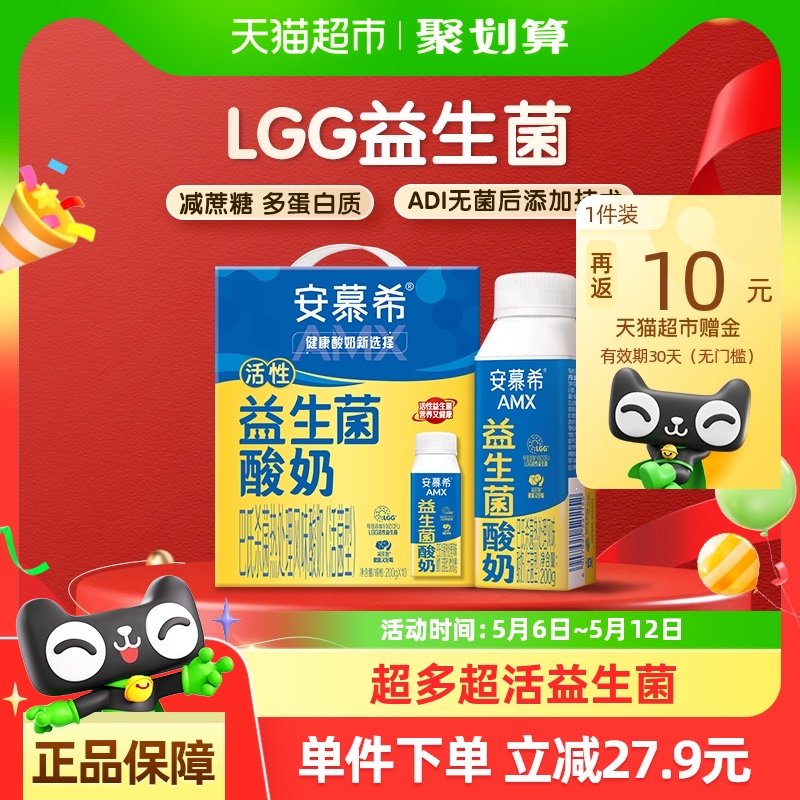 手淘首页淘金币页面 搜标题找到抵扣 伊利 安慕希AMX活性益生菌酸奶200g*10瓶爱分享-fenxiang爱分享