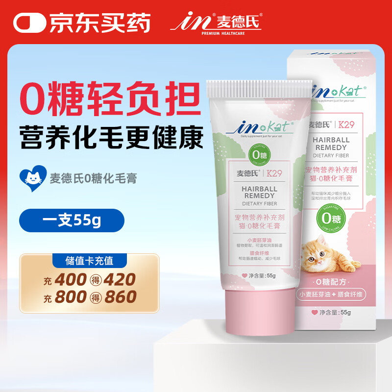 20点 秒杀会场收藏找到 麦德氏猫咪化毛膏55g 0.9 船牌内衣洗衣液240ml*2瓶 - 线报酷 20点 秒杀会场收藏找到 麦德氏猫咪化毛膏55g 0.9 船牌内衣洗衣液240ml*2瓶 - 线报酷