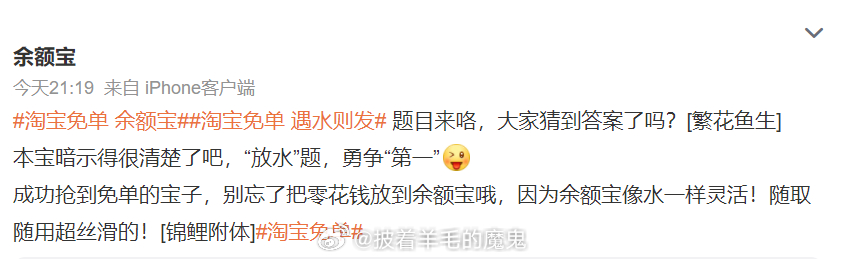 晚来的试试 所有流水加起来是2972 毕竟是余额宝的题目爱分享-fenxiang爱分享