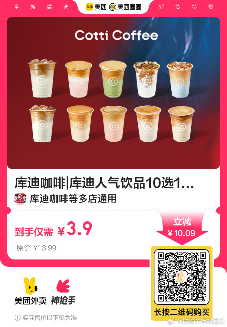 vx扫 库迪10选1 3.9爱分享-fenxiang爱分享