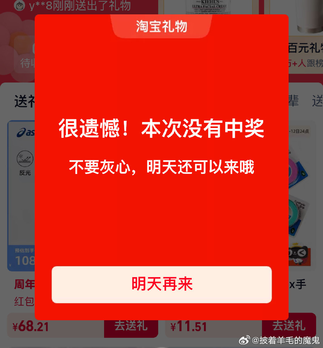 手淘搜“淘宝礼物”“淘宝免单”爱分享-fenxiang爱分享
