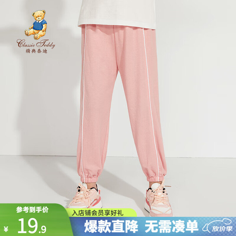 39-10 精典泰迪 儿童裤子/背心/短裤等 任选 39.7 精典泰迪儿童裤子男女童短裤中大童装夏装薄款短裤夏季衣服爱分享-fenxiang爱分享