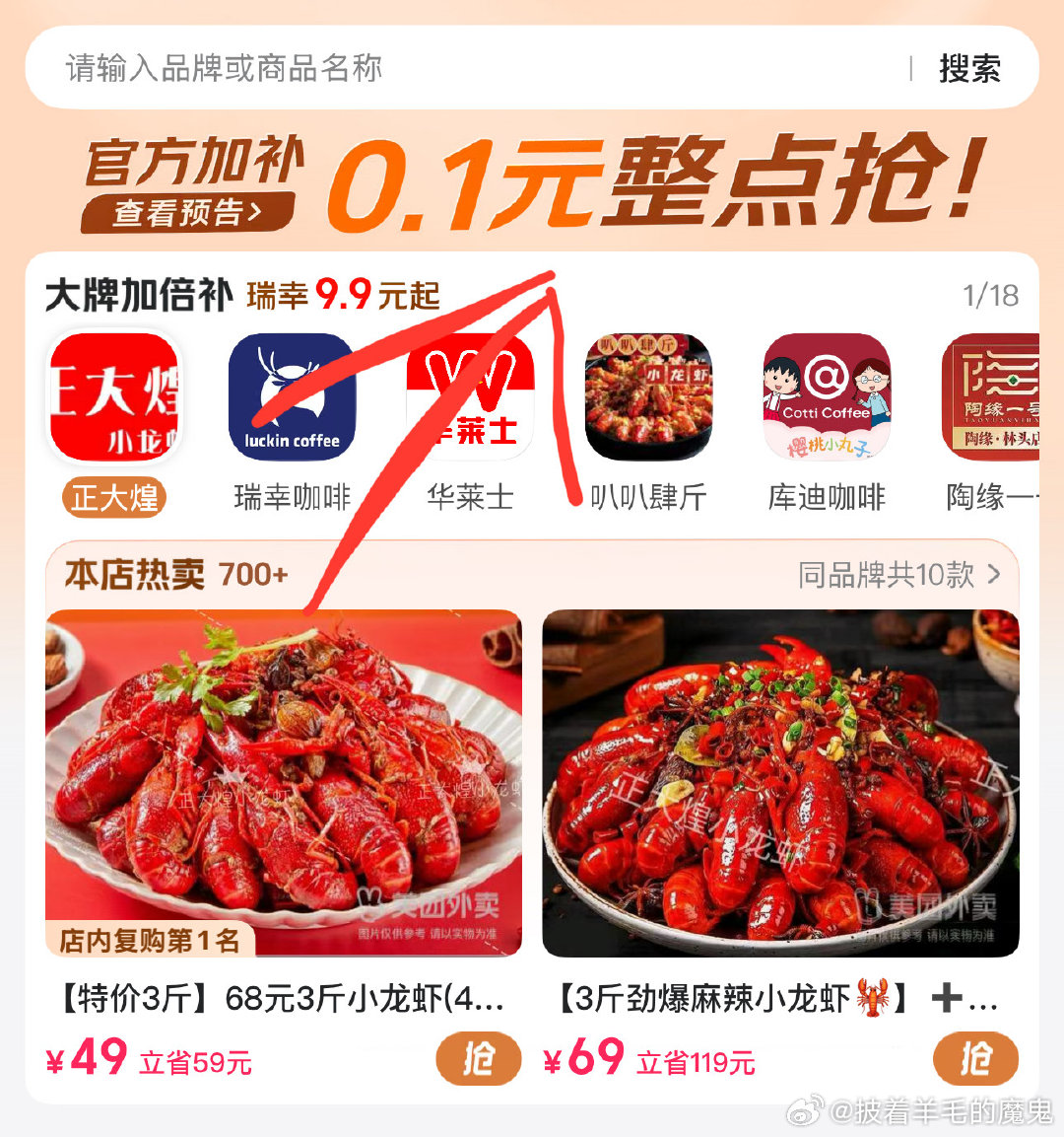 19点 59秒左右从横幅进去美团app搜 神抢手 9点-21点 每个整点有秒杀0.1元饮品券爱分享-fenxiang爱分享