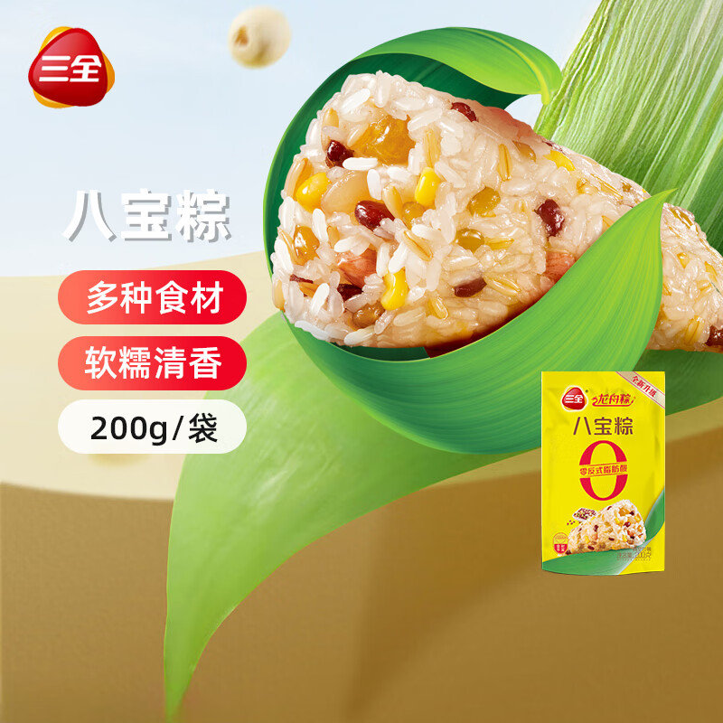 省省卡2券 商如或领券中心59-22 三全真空蛋黄猪肉粽200g*1袋 24.4 - 线报酷 省省卡2券 商如或领券中心59-22 三全真空蛋黄猪肉粽200g*1袋 24.4 - 线报酷
