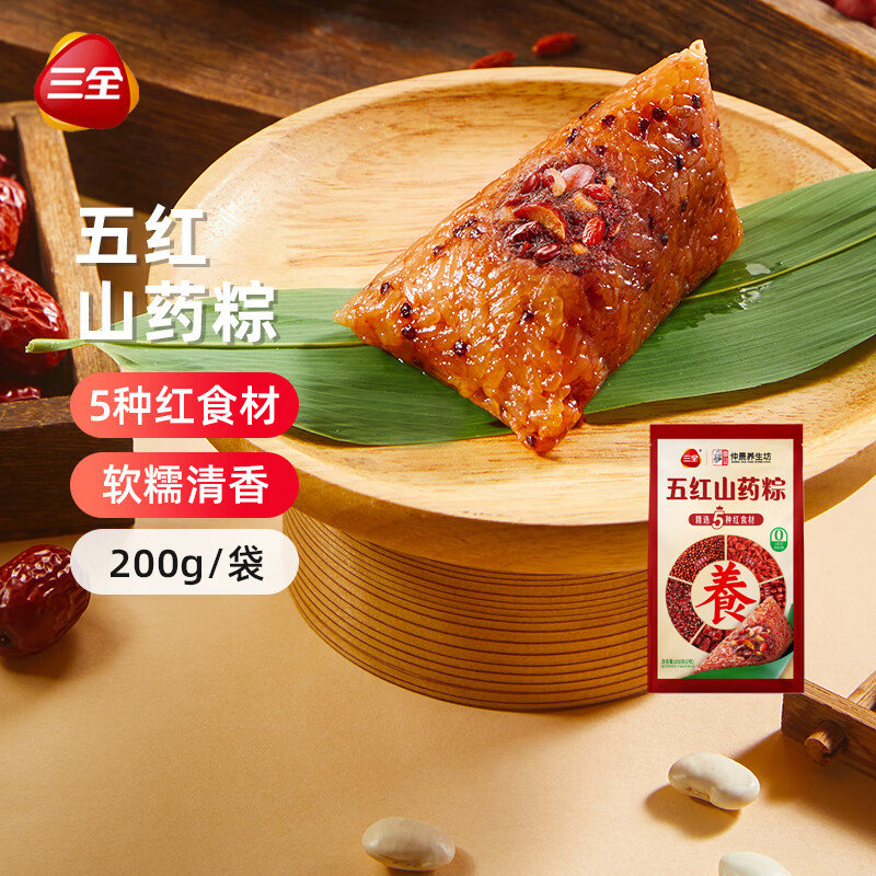 省省卡2券 商如或领券中心59-22 三全真空蛋黄猪肉粽200g*1袋 24.4 - 线报酷 省省卡2券 商如或领券中心59-22 三全真空蛋黄猪肉粽200g*1袋 24.4 - 线报酷