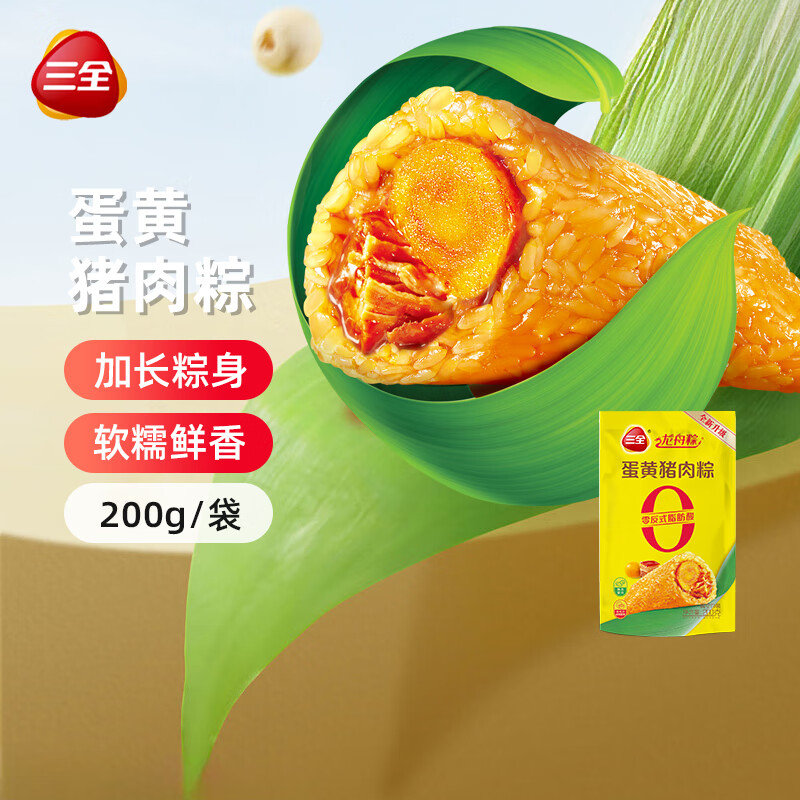 省省卡2券 商如或领券中心59-22 三全真空蛋黄猪肉粽200g*1袋 24.4 - 线报酷 省省卡2券 商如或领券中心59-22 三全真空蛋黄猪肉粽200g*1袋 24.4 - 线报酷