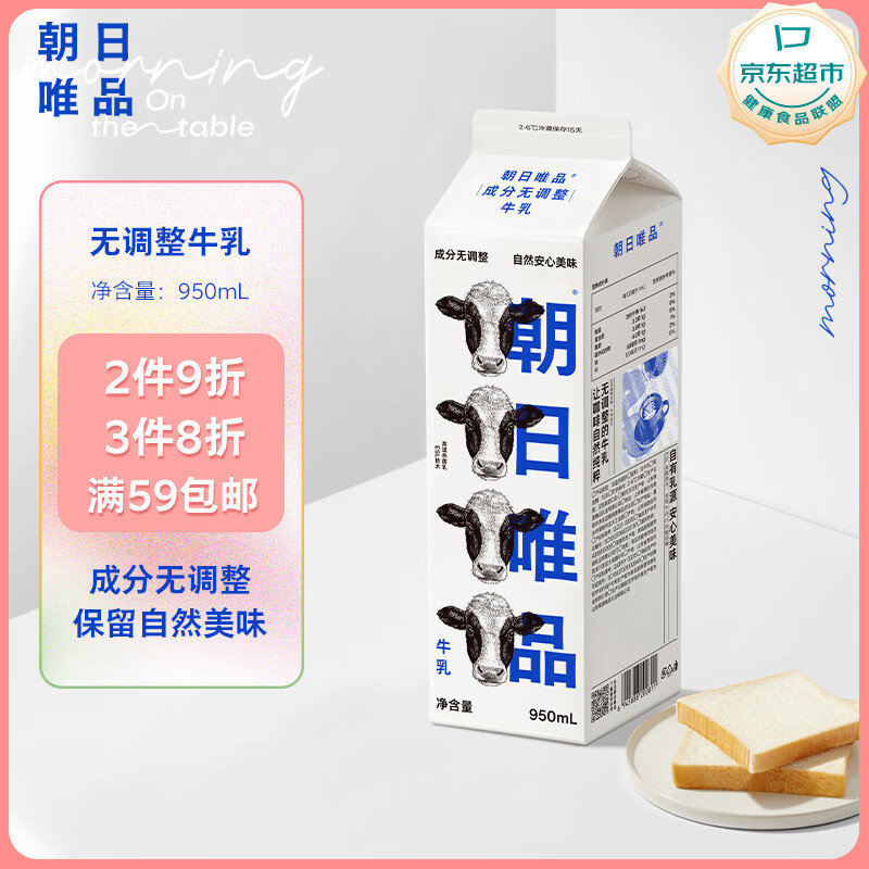 广东等部分地区有赠品 省省卡2券 朝日唯品 无调整牛乳950ml 如砸35-4 叠2礼金 - 线报酷 广东等部分地区有赠品 省省卡2券 朝日唯品 无调整牛乳950ml 如砸35-4 叠2礼金 - 线报酷