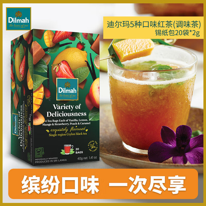 茶叠券 以上可以做到原价2折 迪尔玛t系列伯爵红茶 罐装 100g 散茶 斯里兰卡进口爱分享-fenxiang爱分享