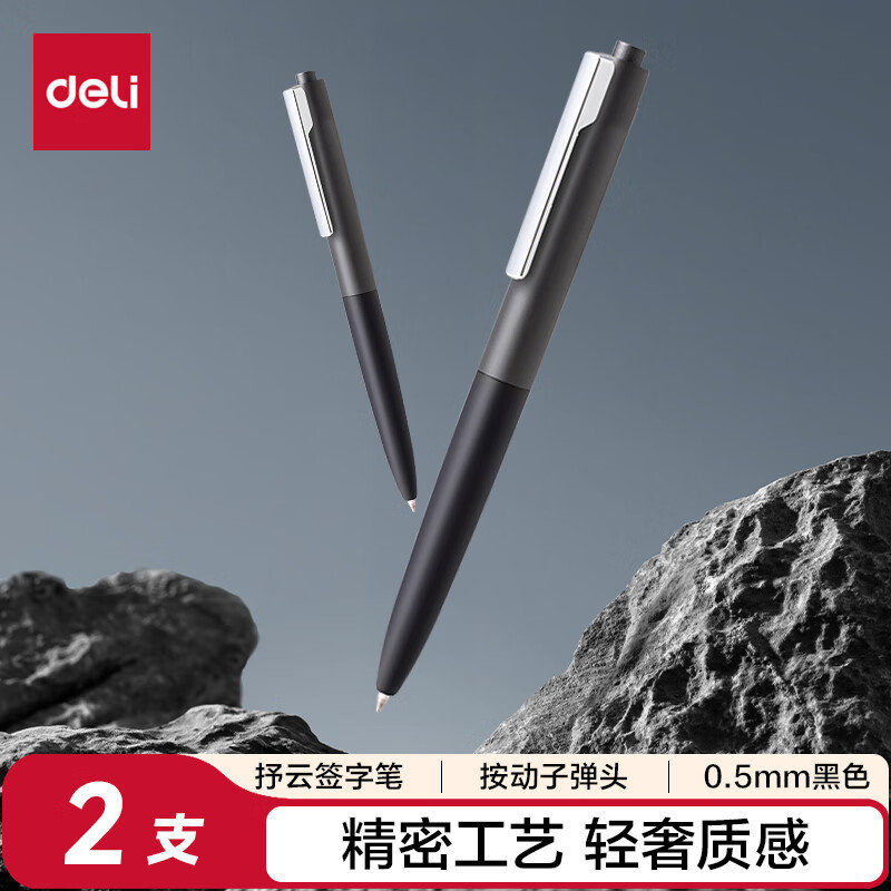 得力8折叠5折 以上可以做到原价3折 得力中性笔刷题套装 2支ST头抗摔速干中性笔3支子弹头臻顺滑爱分享-fenxiang爱分享