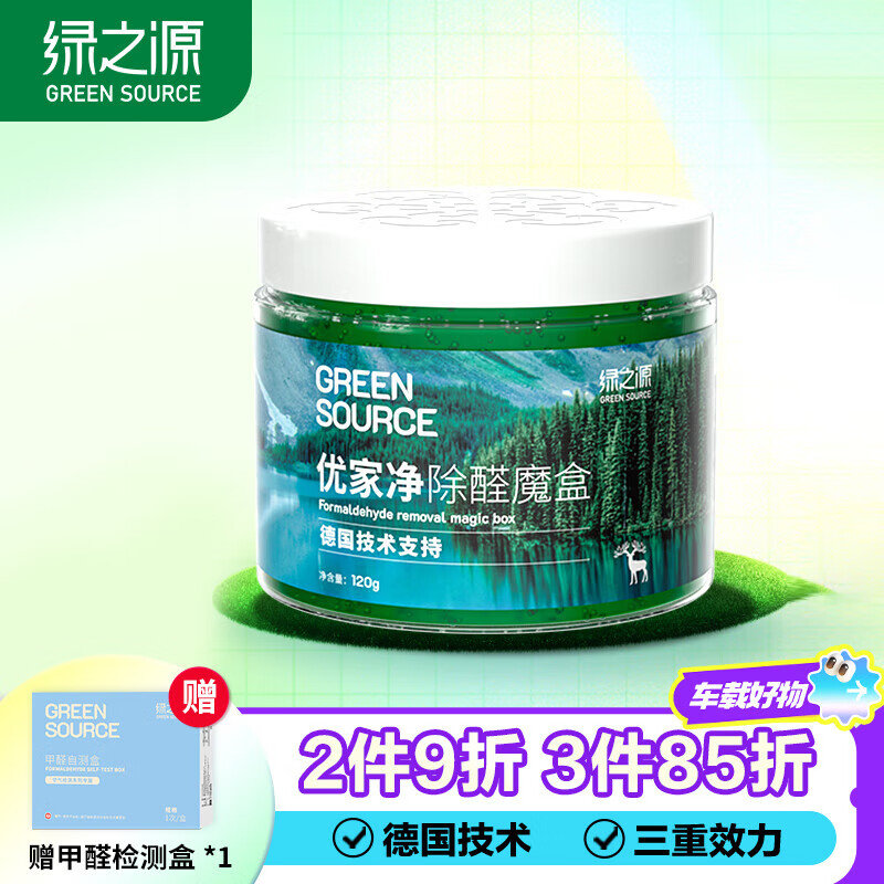 QV意高婴儿洗护二合一40g 绿之源新车除甲醛装修除味绿精灵凝胶120g 4.87 - 线报酷 QV意高婴儿洗护二合一40g 绿之源新车除甲醛装修除味绿精灵凝胶120g 4.87 - 线报酷