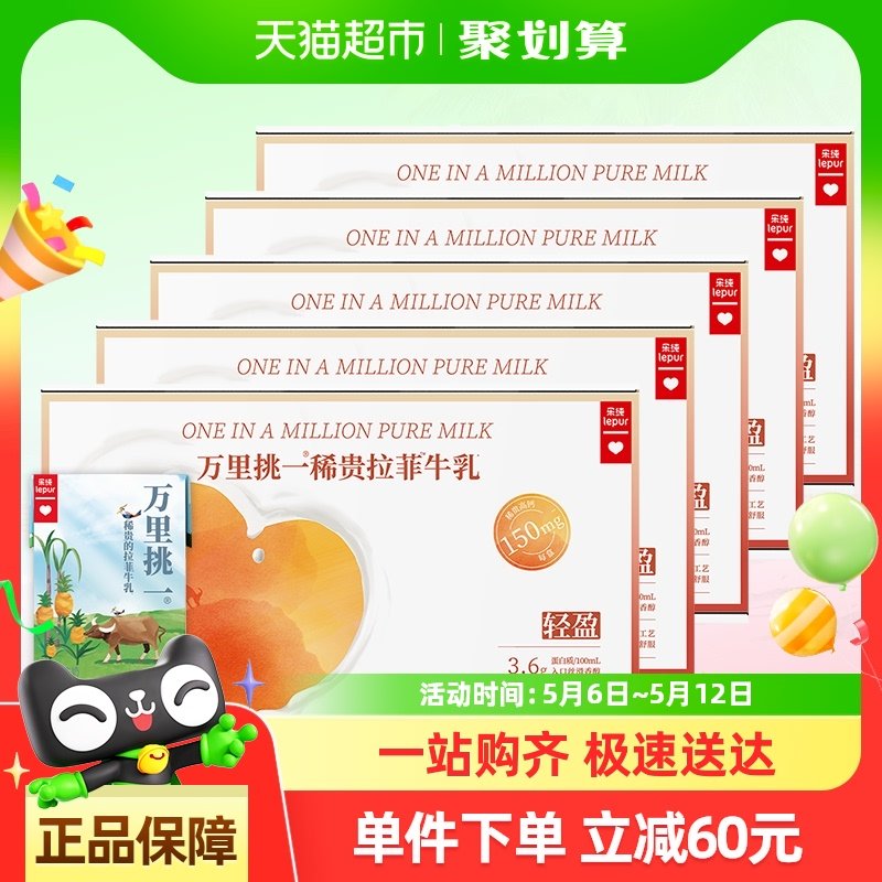 手淘首页淘金币页面 搜标题找到抵扣 乐纯 万里挑一迷你水牛奶125ml*9盒*5箱爱分享-fenxiang爱分享