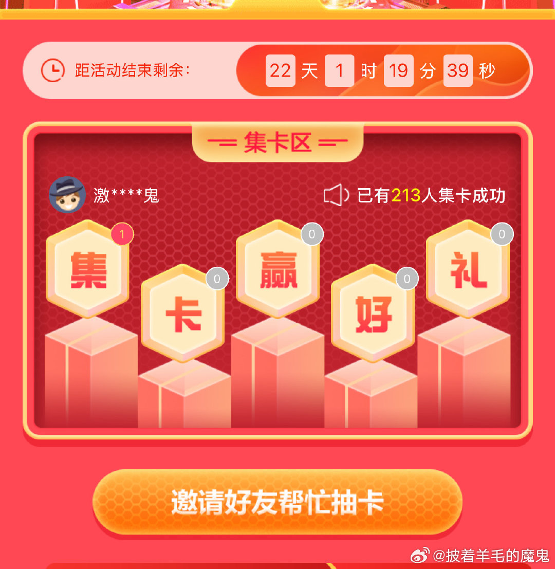 1复制打开京东 抽齐5张卡抽奖 链接可能带邀请介意慎 12:/集齐卡片抽大奖 快来参与吧！￥F70KI1vG5Uow￥爱分享-fenxiang爱分享