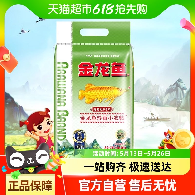 ①收藏后 手淘首页淘金币页面= ②点“近期浏览”加购拍 金龙鱼 珍香油粘米15KG爱分享-fenxiang爱分享