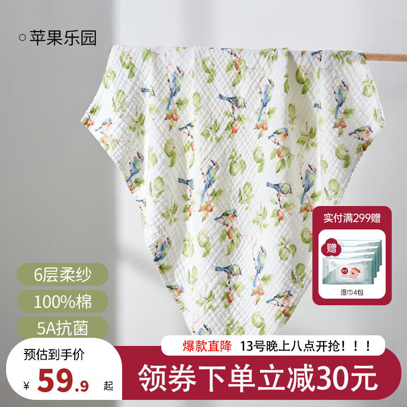 99-20 欧孕 儿童睡袋中袖50支纯棉分腿 49 欧孕 儿童浴巾6层90cm*90cm - 线报酷 99-20 欧孕 儿童睡袋中袖50支纯棉分腿 49 欧孕 儿童浴巾6层90cm*90cm - 线报酷