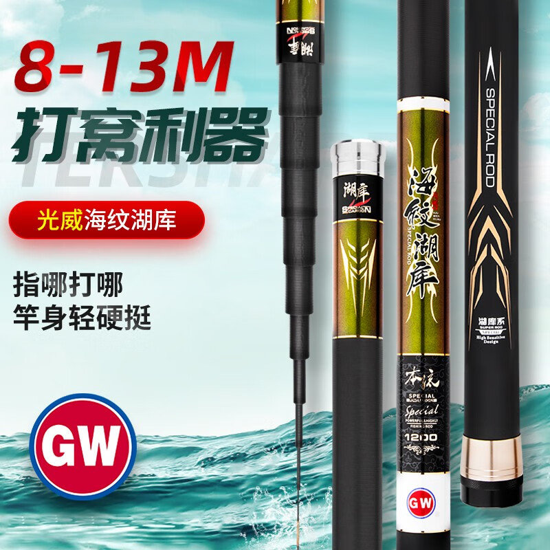 光威 海纹湖库长竿9米钓鱼竿 76.5 光威海纹湖库长竿9米钓鱼竿超轻超硬碳素台钓竿长节打窝竿手竿钓竿爱分享-fenxiang爱分享
