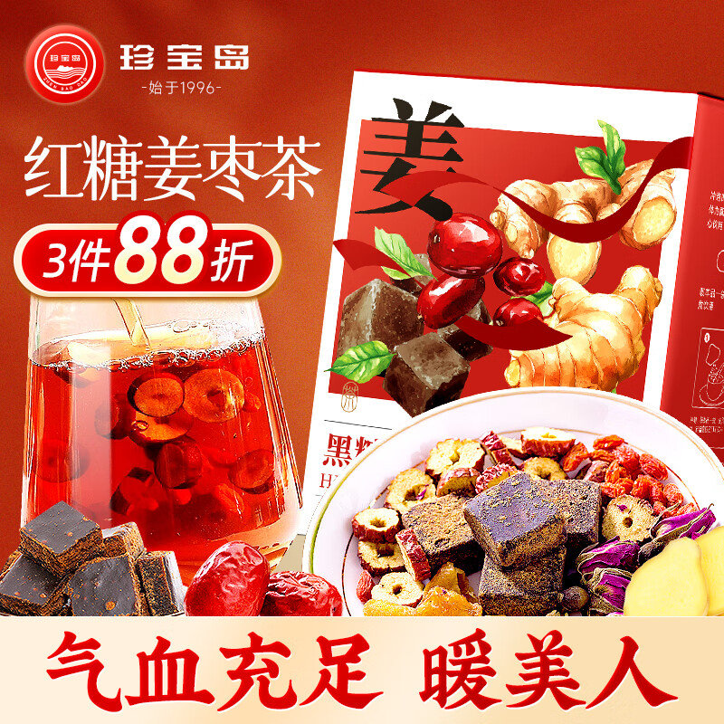 珍宝岛 姜枣茶女士玫瑰黑糖姜茶180g 叠10礼金 凑后 5.5 凑 京红每天可领爱分享-fenxiang爱分享