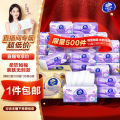 主图进直播间领169-50 底部进“主会场”领200-20 维达抽纸 棉韧3层100抽*36包S码 - 线报酷 主图进直播间领169-50 底部进“主会场”领200-20 维达抽纸 棉韧3层100抽*36包S码 - 线报酷