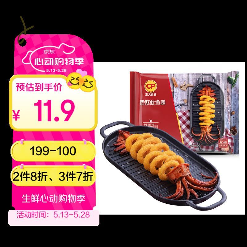 27 CP正大香酥鱿鱼圈400g 小吃 半成品 空气炸锅 出游 京红每天可领爱分享-fenxiang爱分享