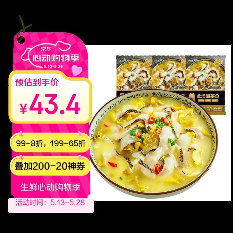 底部进“主会场”领200-20 CP正大食品 金汤酸菜鱼三联包 400g*3袋 折后15.98/件 - 线报酷 底部进“主会场”领200-20 CP正大食品 金汤酸菜鱼三联包 400g*3袋 折后15.98/件 - 线报酷