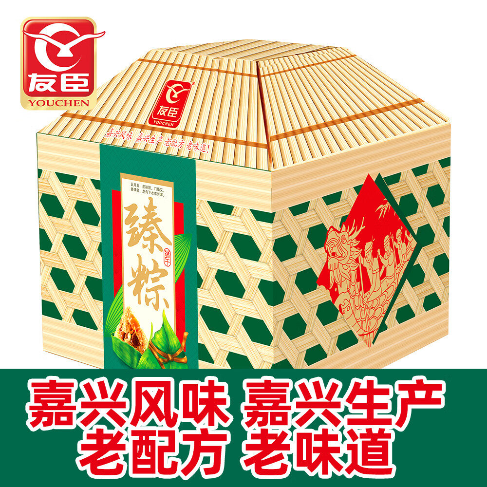 百亿补贴-加倍补 可先加购再去找 友臣 嘉兴粽子端午粽情蛋粽礼盒680克 9.8 - 线报酷 百亿补贴-加倍补 可先加购再去找 友臣 嘉兴粽子端午粽情蛋粽礼盒680克 9.8 - 线报酷