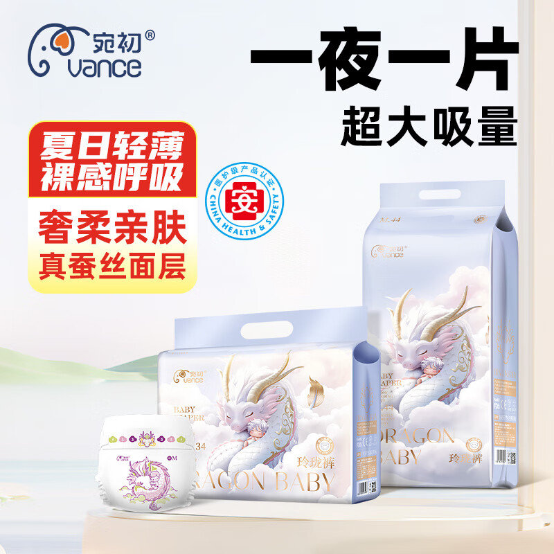 省省卡2券 宛初玲珑裤拉拉裤夏季超薄L码32片 6.7 宛初玲珑裤拉拉裤夏季超薄L码32片婴儿尿不湿全包医护级一体学步裤 - 线报酷 省省卡2券 宛初玲珑裤拉拉裤夏季超薄L码32片 6.7 宛初玲珑裤拉拉裤夏季超薄L码32片婴儿尿不湿全包医护级一体学步裤 - 线报酷