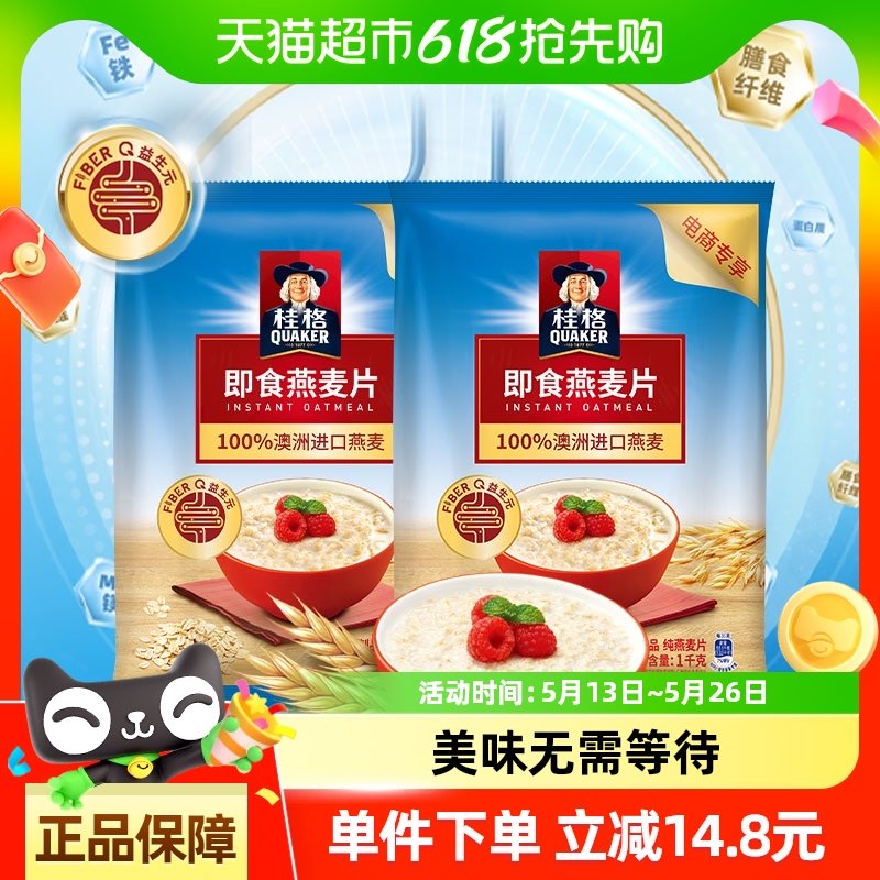 猫超搜 桂格 如能领到8元品牌金 手淘首页淘金币页面 搜标题找到抵扣 桂格 即食燕麦片经典原味1000gx2袋 - 线报酷 猫超搜 桂格 如能领到8元品牌金 手淘首页淘金币页面 搜标题找到抵扣 桂格 即食燕麦片经典原味1000gx2袋 - 线报酷