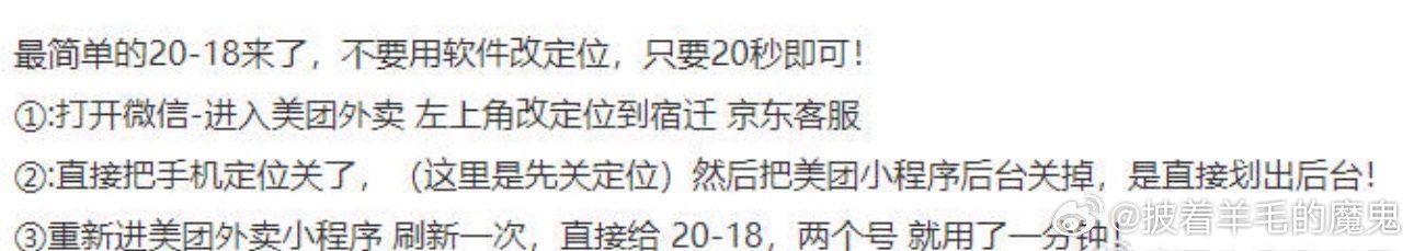试试这方法 //@披着羊毛的魔鬼:试试切换地址 部分人可领20-18自测 美团-外卖爱分享-fenxiang爱分享