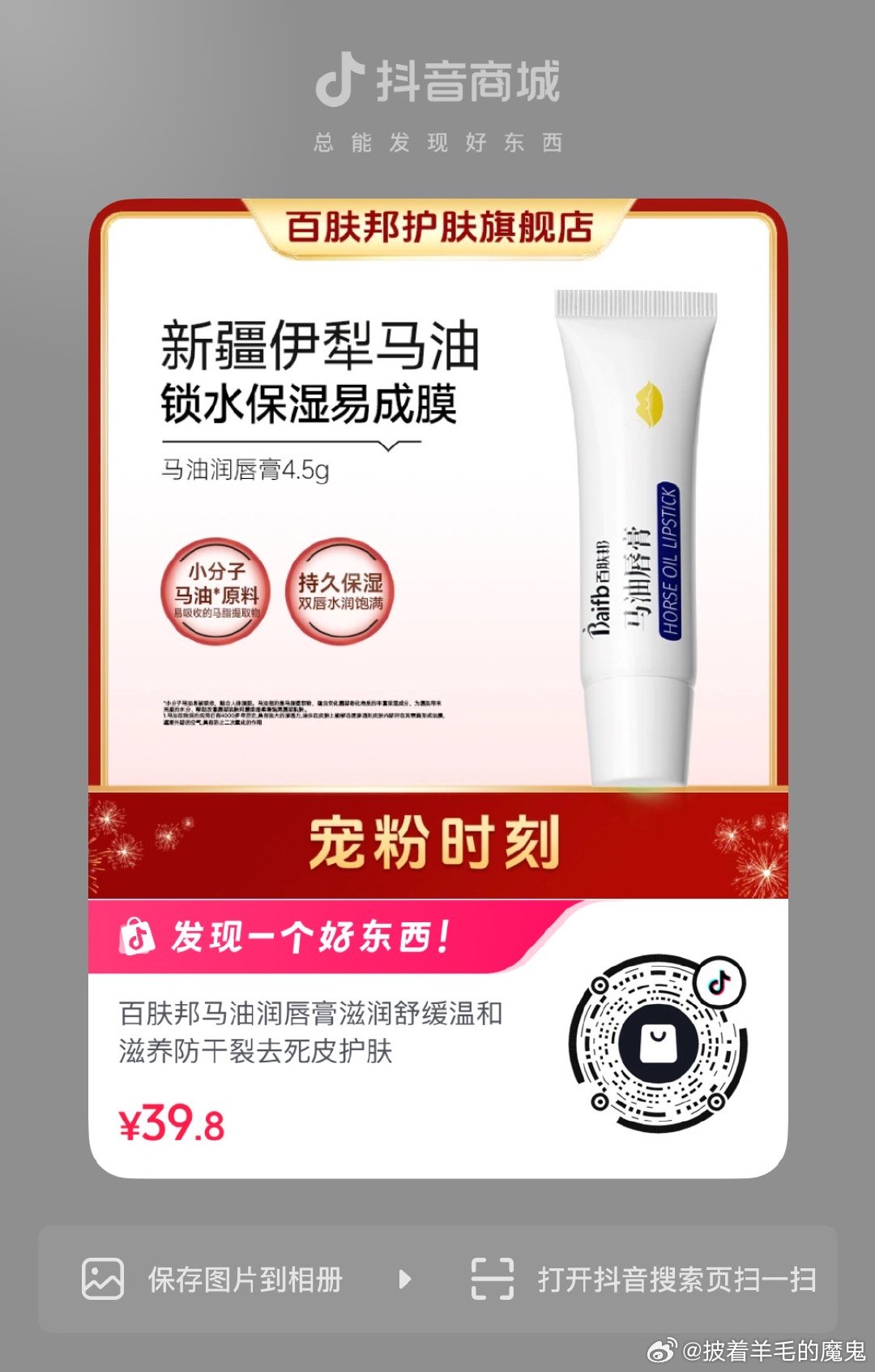 dy扫 1分钱爱分享-fenxiang爱分享