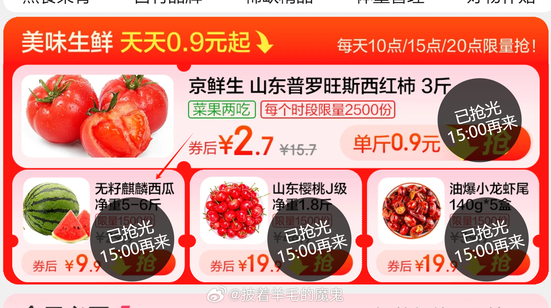 凑200-20补贴 凑 西瓜到手 6.6 不需要省钱卡 底部进“主会场”领200-20 - 线报酷 凑200-20补贴 凑 西瓜到手 6.6 不需要省钱卡 底部进“主会场”领200-20 - 线报酷