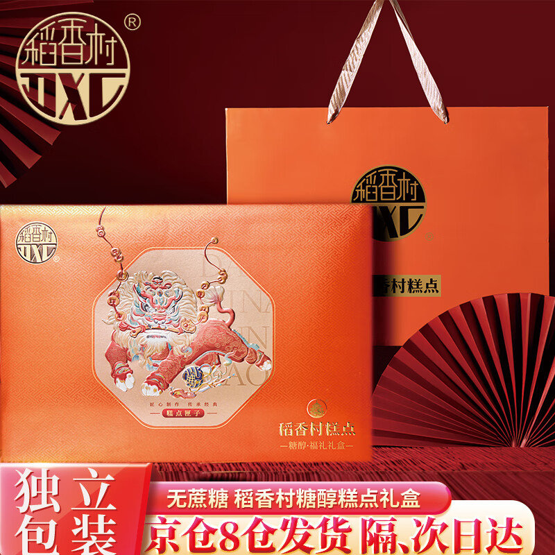 98-30 稻香村糖醇糕点礼盒700g 凑后 18 稻香村糖醇糕点礼盒700g无蔗糖年货礼盒北京特产大礼包 - 线报酷 98-30 稻香村糖醇糕点礼盒700g 凑后 18 稻香村糖醇糕点礼盒700g无蔗糖年货礼盒北京特产大礼包 - 线报酷