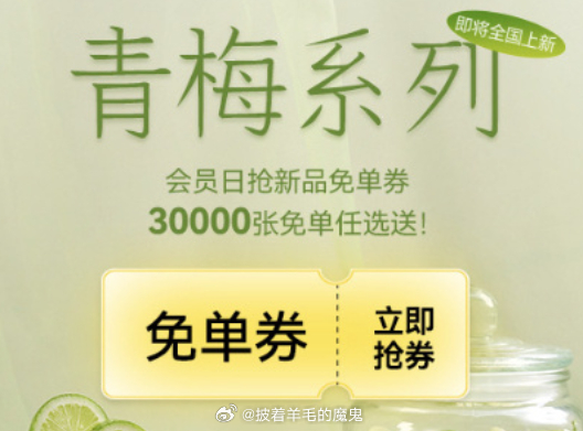 11点/14点/16点 VX“甜啦啦” 小程序 滚动栏抢免单券 口令参考“桶桶鲜果暴击”爱分享-fenxiang爱分享