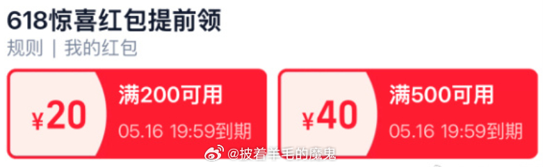 补猫超首页进入“现货开抢” 可领200-20和500-40超市红包爱分享-fenxiang爱分享