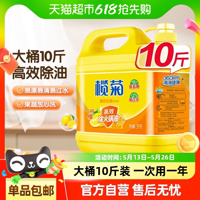 榄菊洗洁精大桶5kg家庭装 手淘直播间“淘宝秒杀” 停留片刻如弹20-4红包 直播间下单vip - 线报酷 榄菊洗洁精大桶5kg家庭装 手淘直播间“淘宝秒杀” 停留片刻如弹20-4红包 直播间下单vip - 线报酷