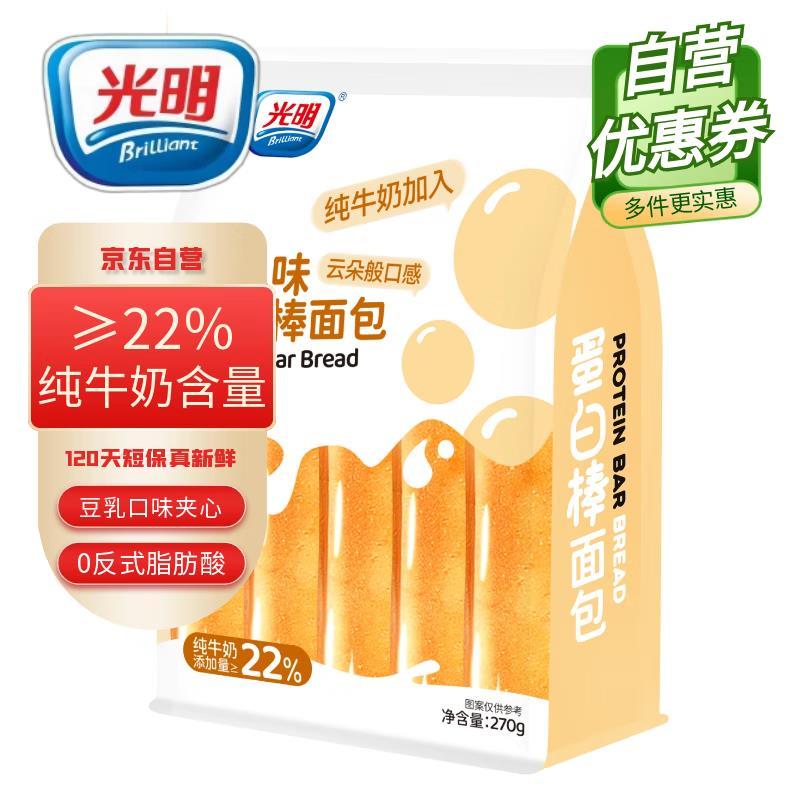 光明豆乳蛋白棒面包 270g/袋 如砸5券 叠2礼金 凑后 1.51 凑 京红每天可领爱分享-fenxiang爱分享