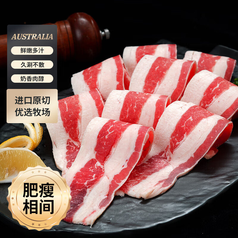 澳洲谷饲原切肥牛片1斤 涮火锅食材 生鲜牛肉 48 HUADONG 澳洲谷饲原切肥牛片1斤爱分享-fenxiang爱分享
