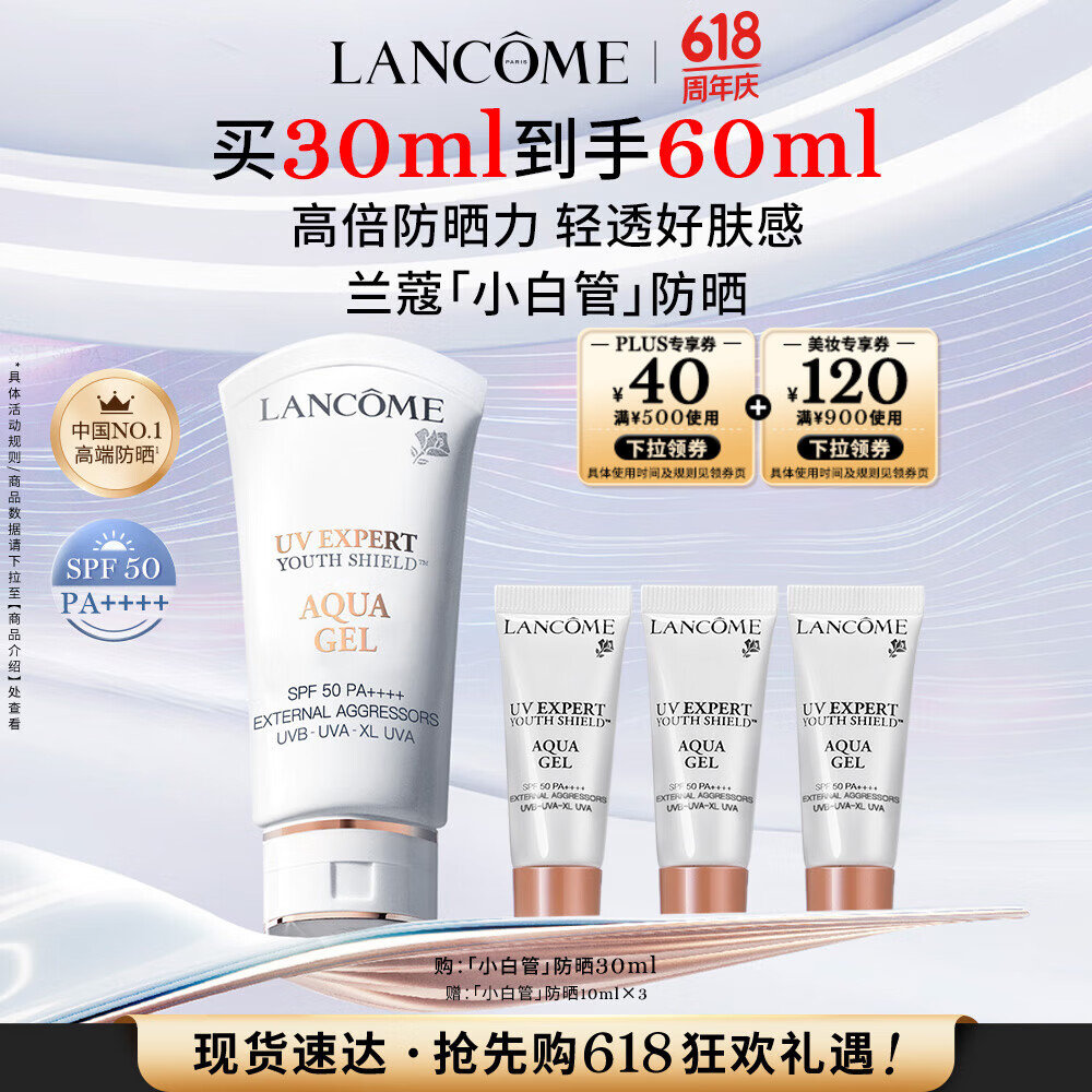 主图右侧进入直播间购物袋1000-100 兰蔻 轻透水漾防晒乳 SPF50 PA++++ - 线报酷 主图右侧进入直播间购物袋1000-100 兰蔻 轻透水漾防晒乳 SPF50 PA++++ - 线报酷