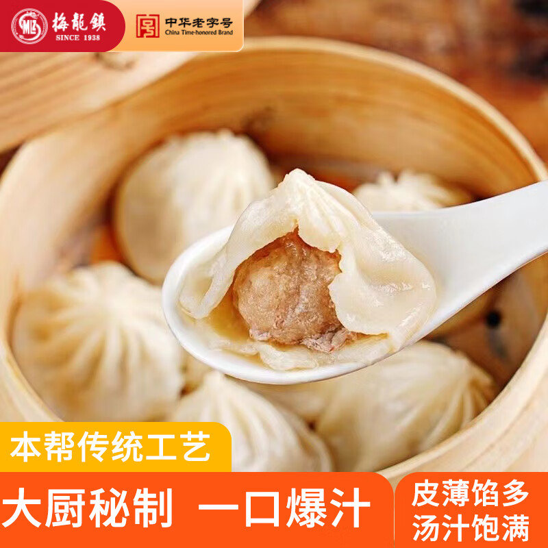 底部进“主会场”领200-20 梅龙镇 鸡汁小笼汤包300g 折后6.83/件 京红每天可领 - 线报酷 底部进“主会场”领200-20 梅龙镇 鸡汁小笼汤包300g 折后6.83/件 京红每天可领 - 线报酷