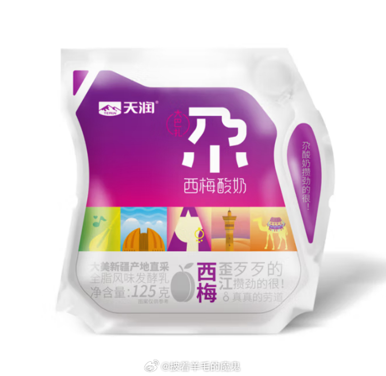 底部进“主会场”领200-20 天润 西梅风味酸奶125g*5袋 凑 一起 58.27爱分享-fenxiang爱分享