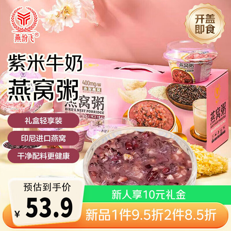 金鱼 经典洗涤灵200g 入会 0.81 燕纷飞 紫米牛奶燕窝粥252g*6碗 入会凑后 - 线报酷 金鱼 经典洗涤灵200g 入会 0.81 燕纷飞 紫米牛奶燕窝粥252g*6碗 入会凑后 - 线报酷
