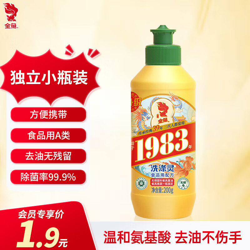 金鱼 经典洗涤灵200g 入会 0.81 燕纷飞 紫米牛奶燕窝粥252g*6碗 入会凑后 - 线报酷 金鱼 经典洗涤灵200g 入会 0.81 燕纷飞 紫米牛奶燕窝粥252g*6碗 入会凑后 - 线报酷