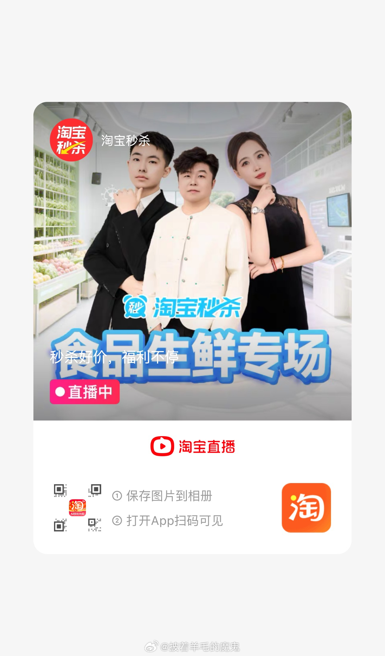 淘宝扫进入直播间 如弹20-4红包 找到对应商品 伊利 金典鲜牛奶235ml*7瓶+A2有机235ml*2瓶爱分享-fenxiang爱分享