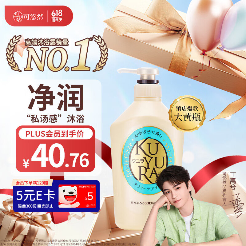 砸或领券中心21-10 底栏进“主会场”领200-20 可悠然 沐浴露大黄瓶550ml - 线报酷 砸或领券中心21-10 底栏进“主会场”领200-20 可悠然 沐浴露大黄瓶550ml - 线报酷