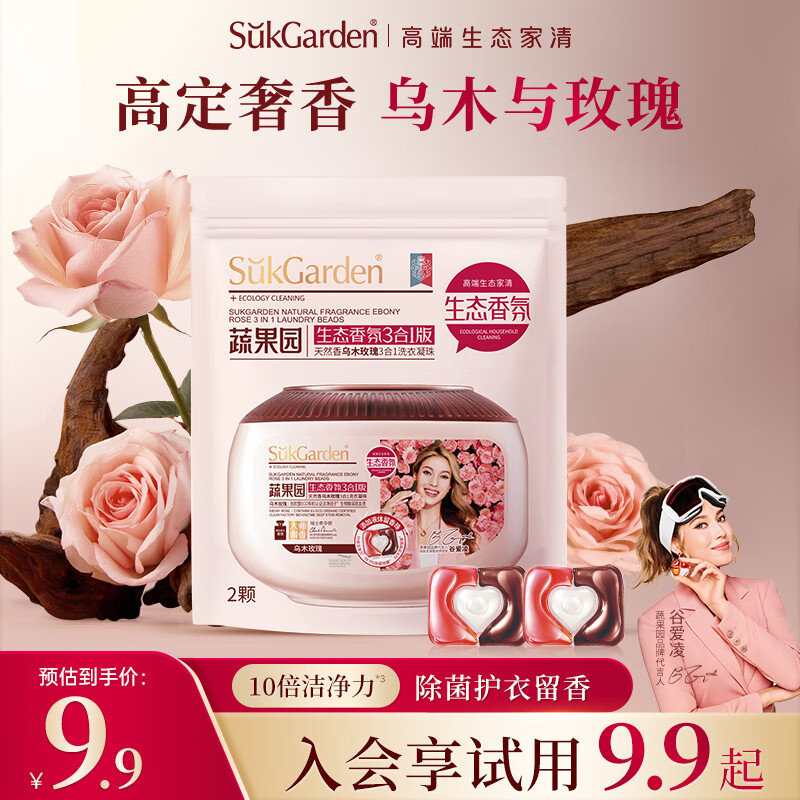 秒杀会场收藏找到 迪辅乐 怡萃多维生素D3 立白 洗衣液100g 蔬果园 洗衣凝珠10g - 线报酷 秒杀会场收藏找到 迪辅乐 怡萃多维生素D3 立白 洗衣液100g 蔬果园 洗衣凝珠10g - 线报酷