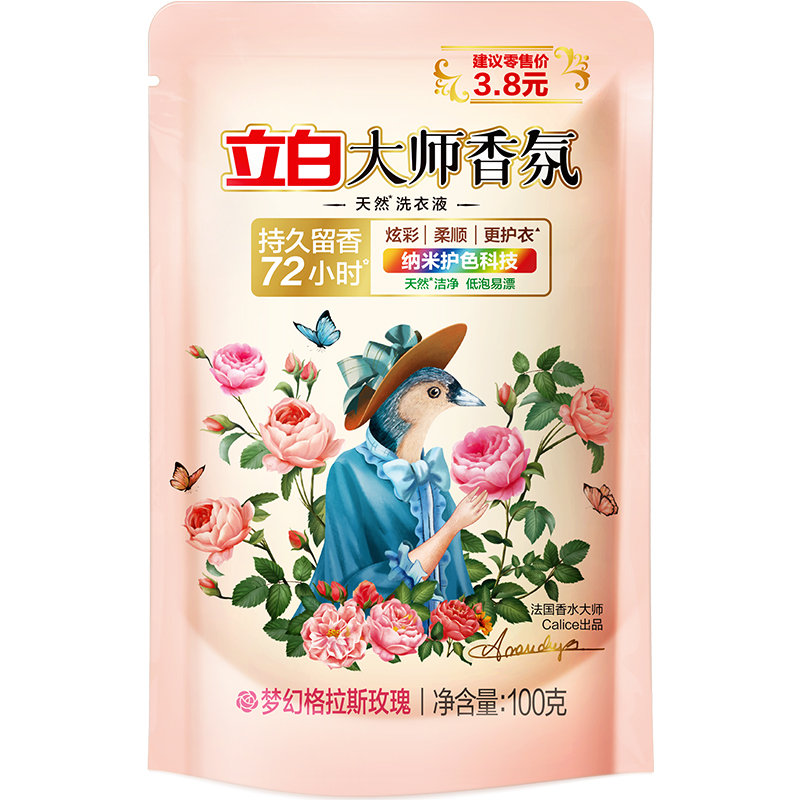 秒杀会场收藏找到 迪辅乐 怡萃多维生素D3 立白 洗衣液100g 蔬果园 洗衣凝珠10g - 线报酷 秒杀会场收藏找到 迪辅乐 怡萃多维生素D3 立白 洗衣液100g 蔬果园 洗衣凝珠10g - 线报酷