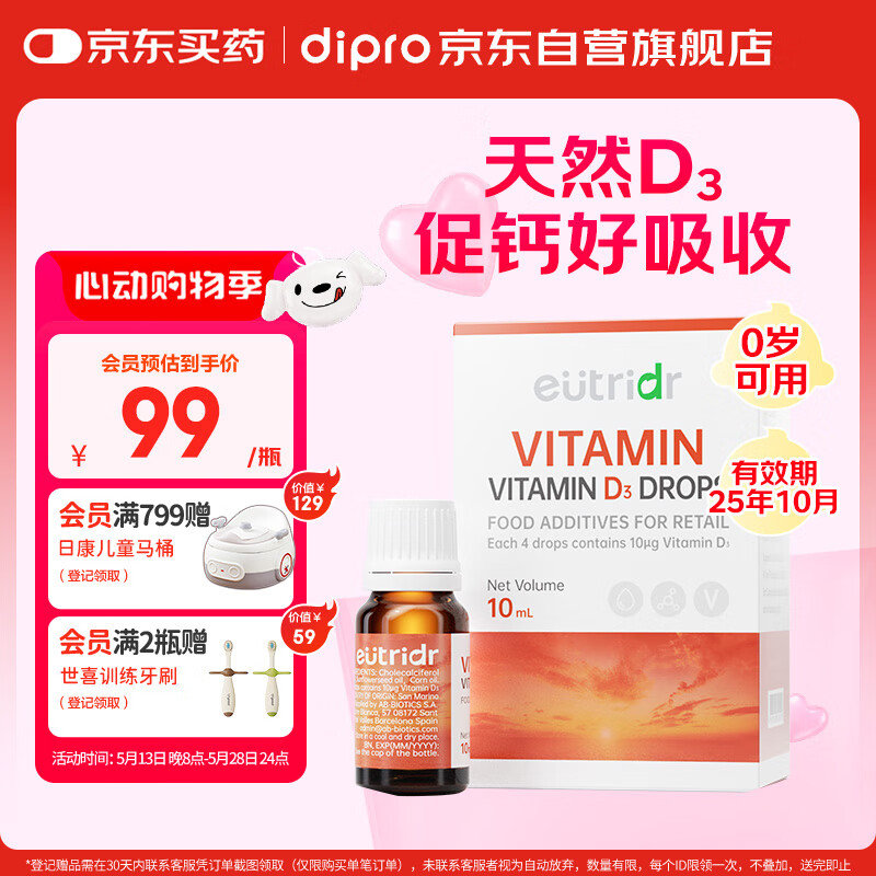秒杀会场收藏找到 迪辅乐 怡萃多维生素D3 立白 洗衣液100g 蔬果园 洗衣凝珠10g - 线报酷 秒杀会场收藏找到 迪辅乐 怡萃多维生素D3 立白 洗衣液100g 蔬果园 洗衣凝珠10g - 线报酷
