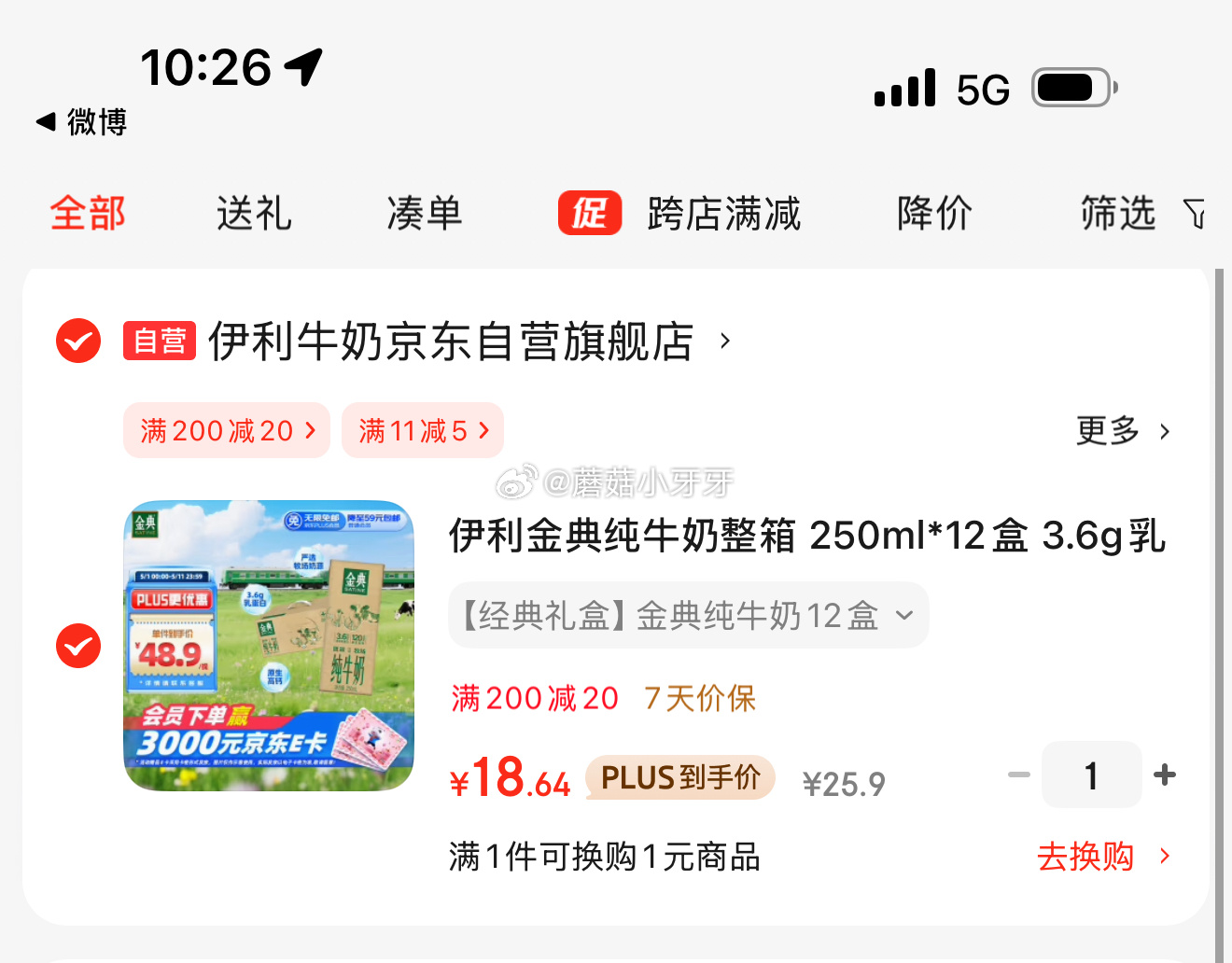 东北地区还有特价 可用直播间福袋红包更低京东 地区价 礼品卡页面11-5券 叠加省省卡2券 - 线报酷 东北地区还有特价 可用直播间福袋红包更低京东 地区价 礼品卡页面11-5券 叠加省省卡2券 - 线报酷
