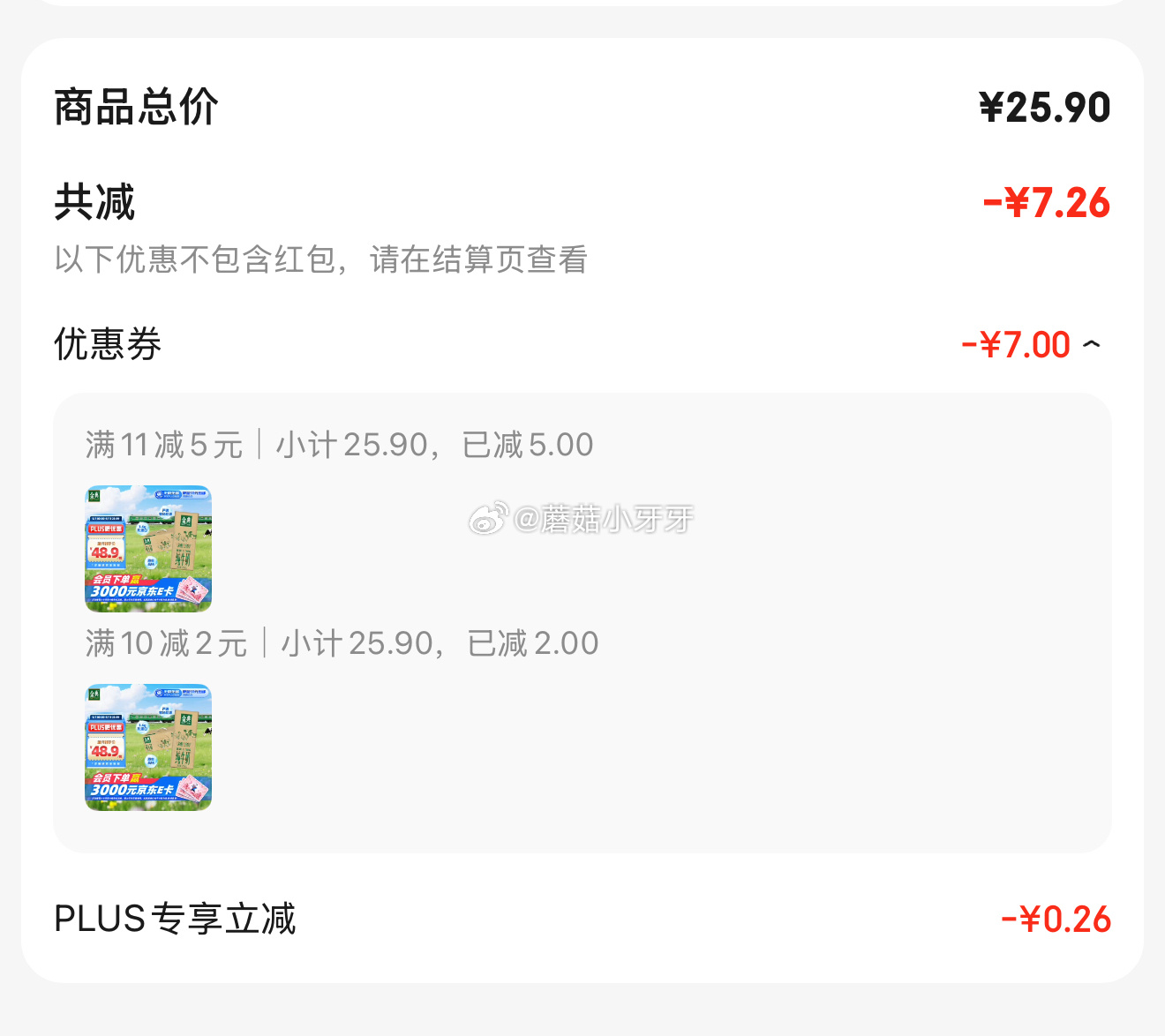 东北地区还有特价 可用直播间福袋红包更低京东 地区价 礼品卡页面11-5券 叠加省省卡2券 - 线报酷 东北地区还有特价 可用直播间福袋红包更低京东 地区价 礼品卡页面11-5券 叠加省省卡2券 - 线报酷