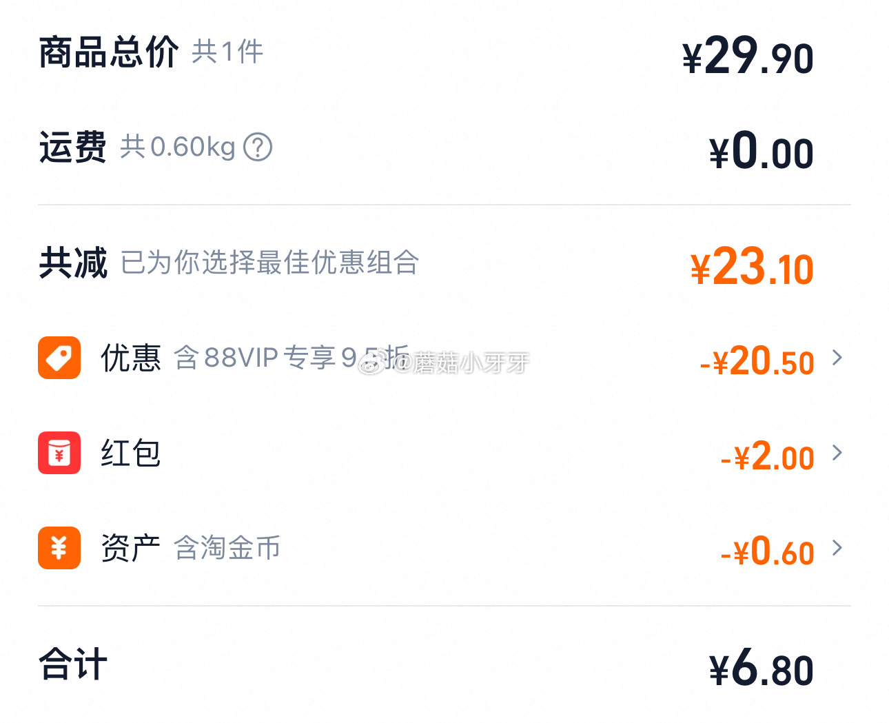 猫超 百草味牛乳云朵吐司410g 第一个选项 淘金币页面搜索商品加购 vip+金币+2福袋 - 爱分享爱分享-fenxiang爱分享